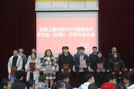 说明: D:\新闻稿件\照片\2020.11.30 任命大会\IMG_4468.JPG